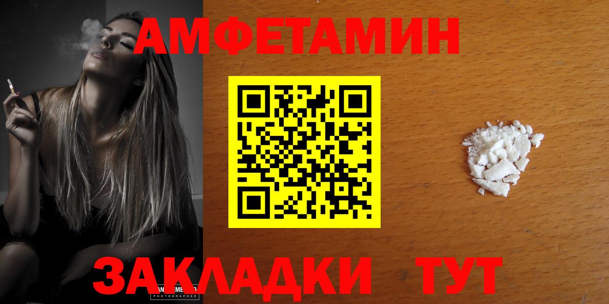 Amphetamine 97% Саранск