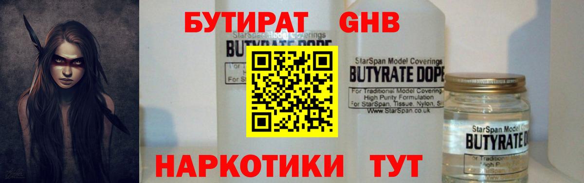 Саранск  БУТИРАТ Butirat  Вход с VPN 