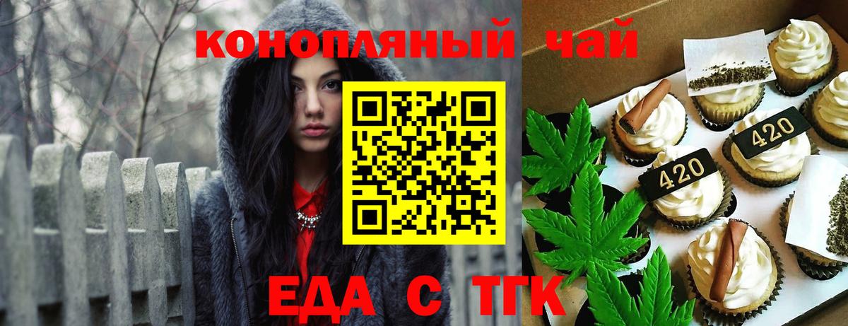 Саранск  Canna-Cookies конопля  Вход с VPN 