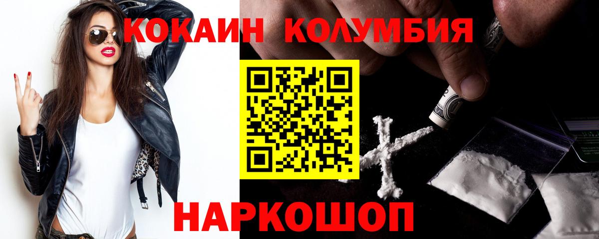 Саранск  Кокаин 99%  Вход с VPN  КОКАИН 97% 