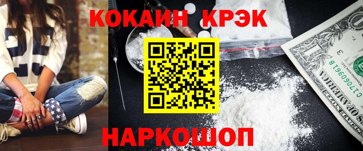 COCAIN FishScale Саранск