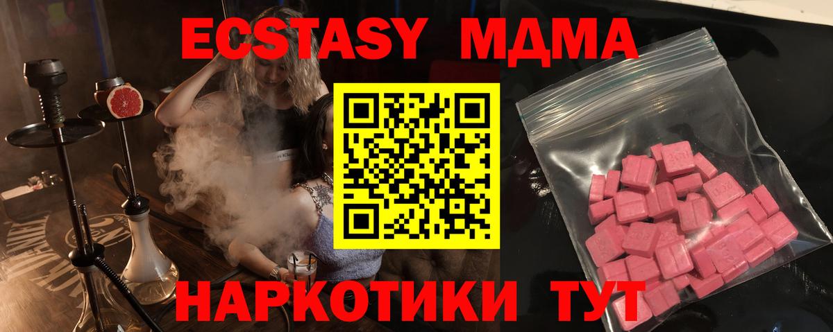 Саранск  как найти   Ecstasy  Экстази диски  Вход с VPN  Ecstasy Punisher 