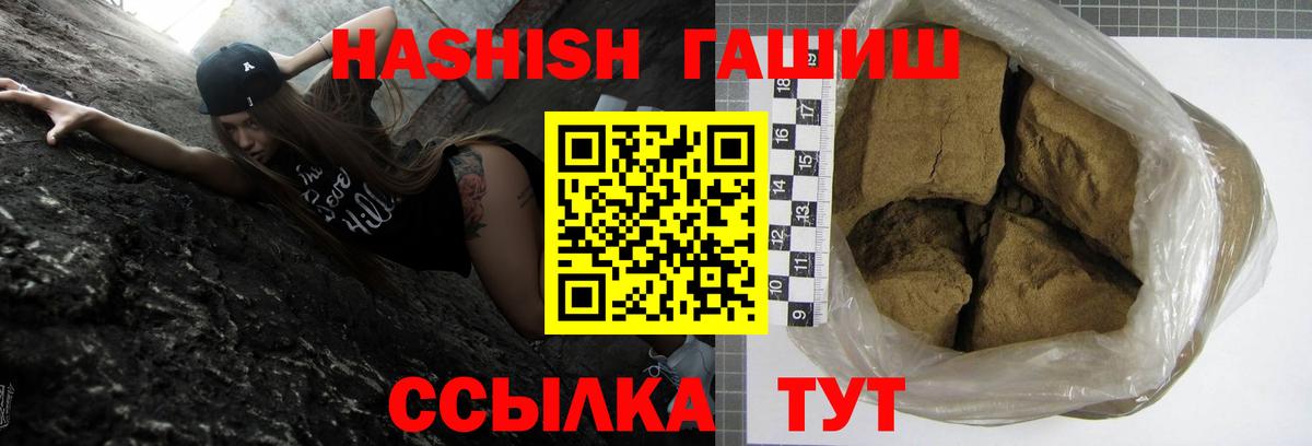 ГАШИШ хэш Саранск