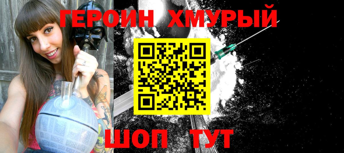 ГЕРОИН белый  Героин  Саранск  Вход с VPN 