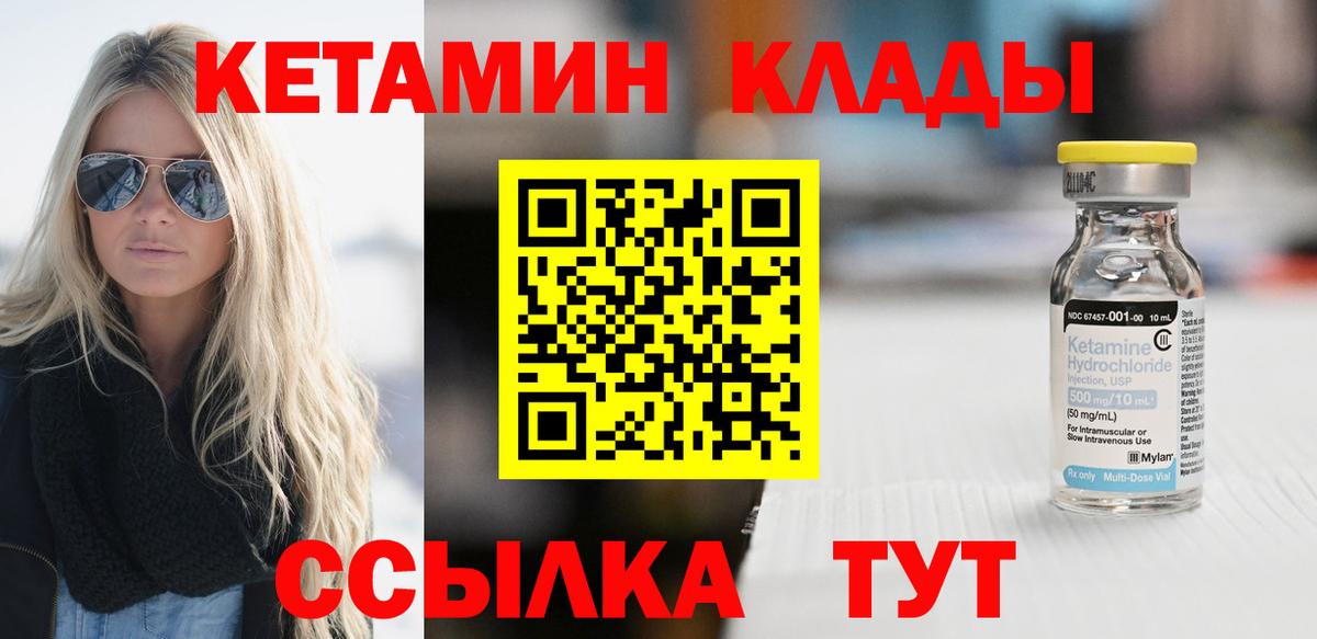Кетамин ketamine  Вход с VPN  нарко площадка Telegram  Саранск  Кетамин VHQ 