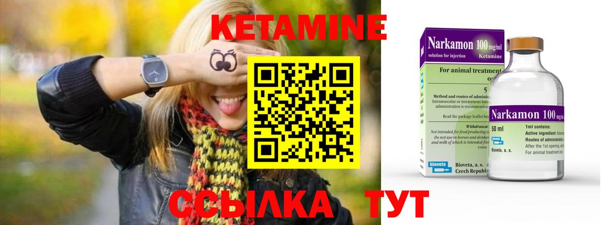 Кетамин VHQ Саранск