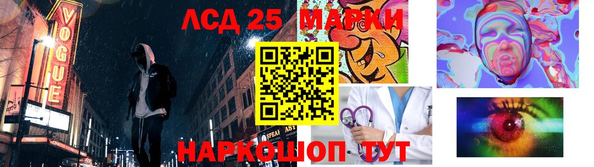 LSD-25 экстази кислота Саранск