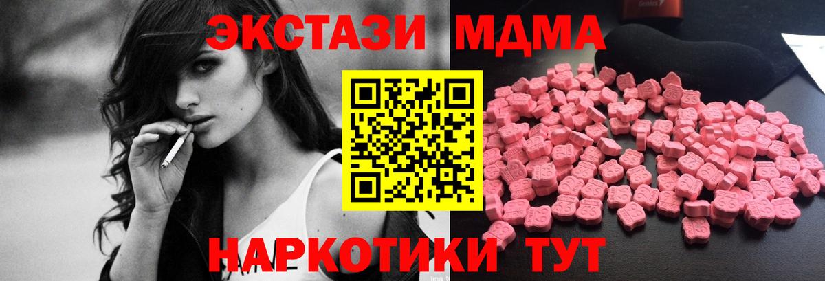 МДМА Molly Саранск