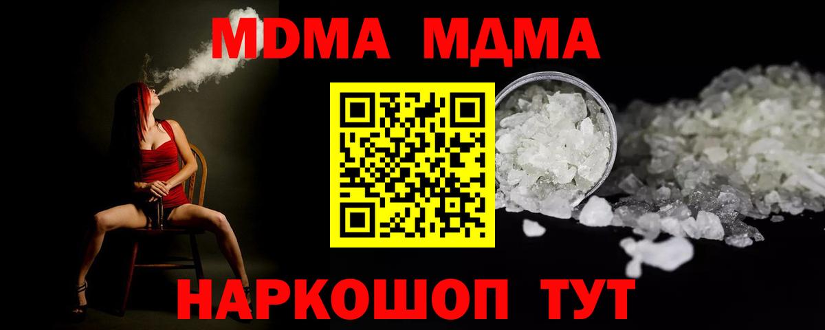 MDMA  Вход с VPN  Саранск  МДМА Molly 