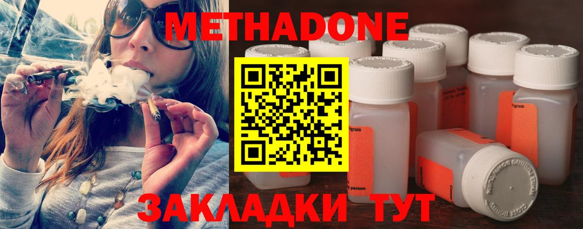 Саранск  Метадон белоснежный  Вход с VPN  Метадон мёд 
