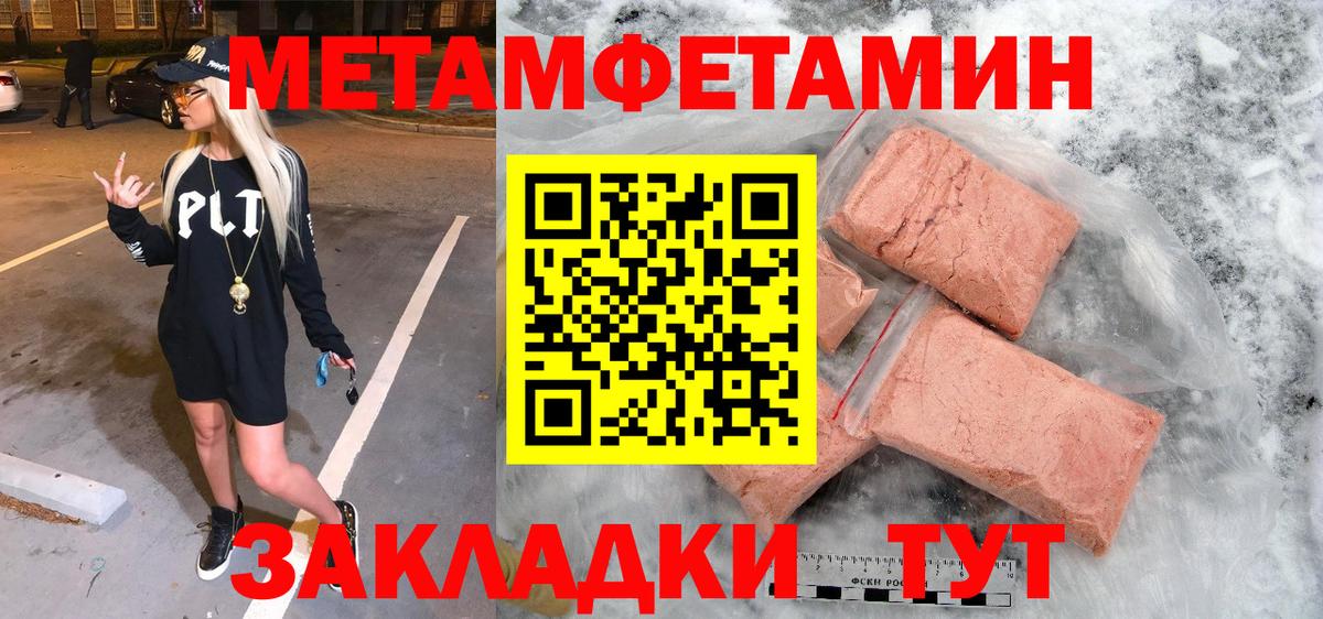 Метамфетамин Декстрометамфетамин 99.9% Саранск