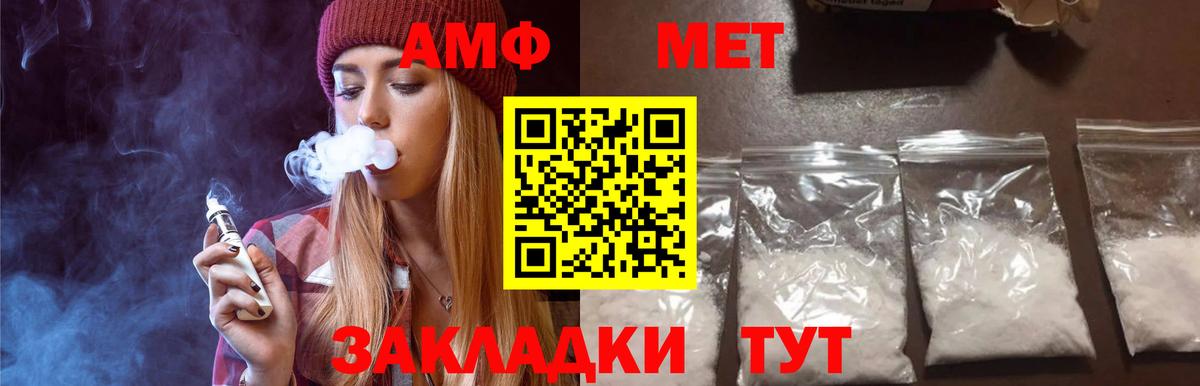Первитин Methamphetamine  Вход с VPN  Саранск  Метамфетамин  Первитин Methamphetamine 