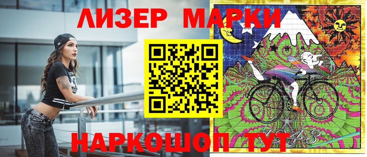 наркошоп  Марки N-bome 1,5мг  Саранск  Вход с VPN  Марки N-bome 1,5мг 