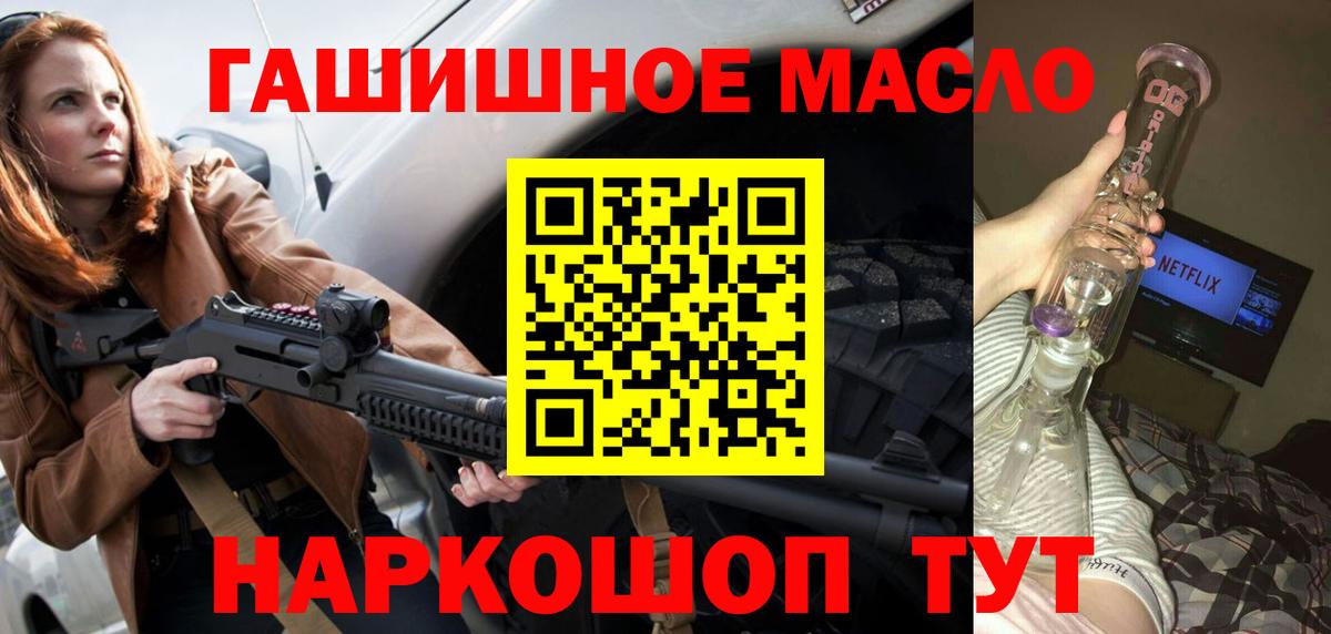 ТГК гашишное масло  Вход с VPN  Саранск  ТГК концентрат 
